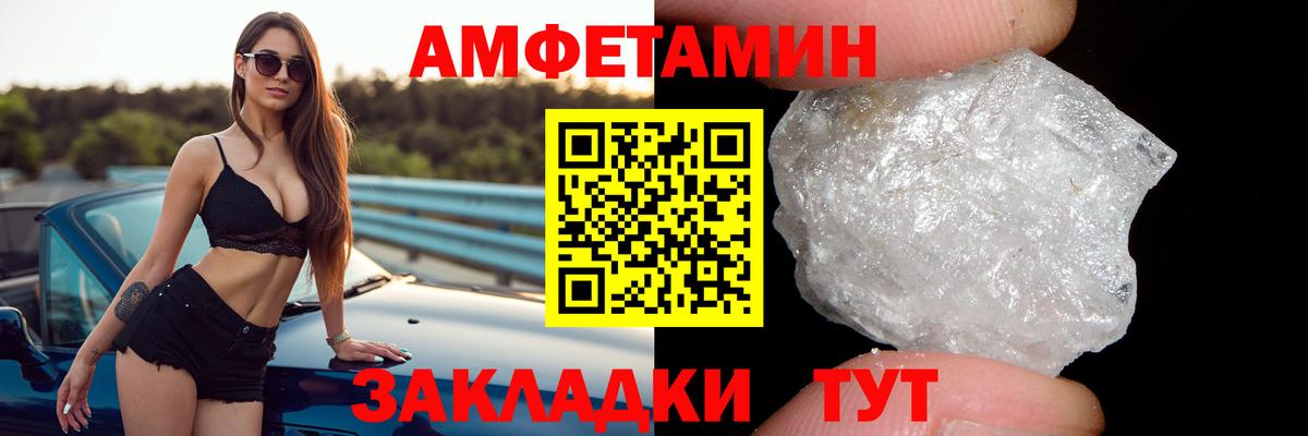 Amphetamine Розовый  Амфетамин  Кашира  Вход с VPN 