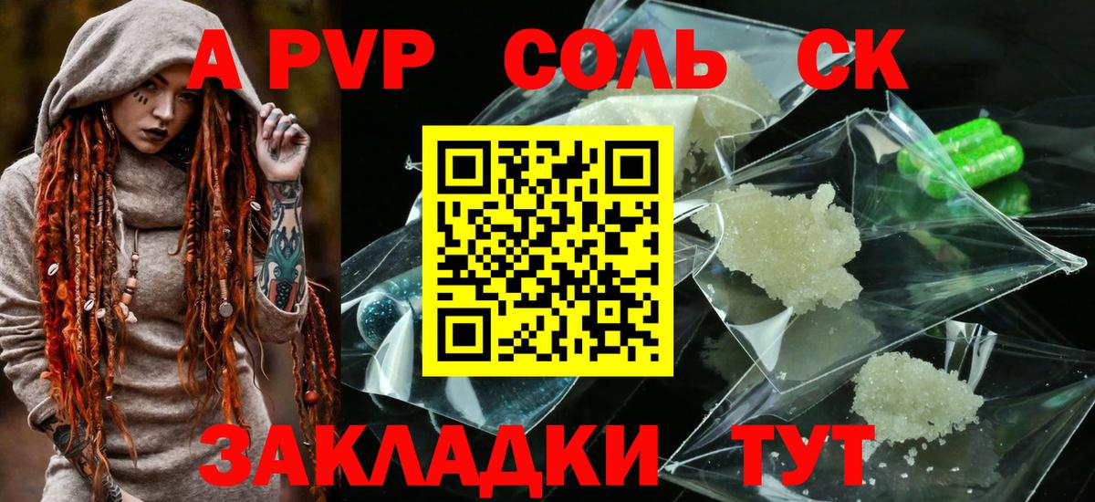 Alpha-PVP кристаллы  A-PVP мука  наркошоп  Вход с VPN  A PVP кристаллы  Кашира 