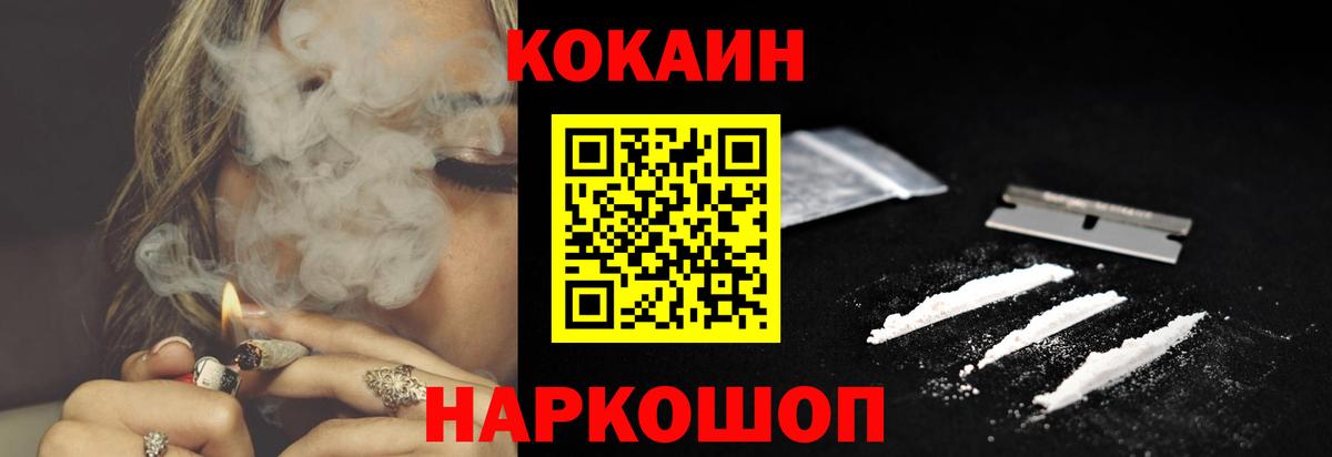 COCAIN 98%  Cocaine 97%  Кокаин  Кашира  Вход с VPN 