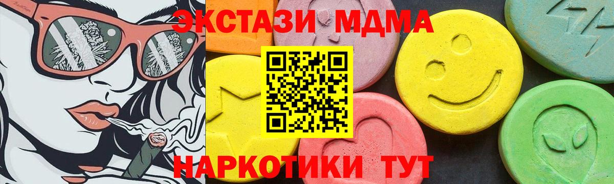 Экстази круглые Кашира
