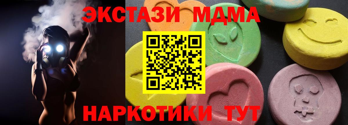 МДМА crystal Кашира