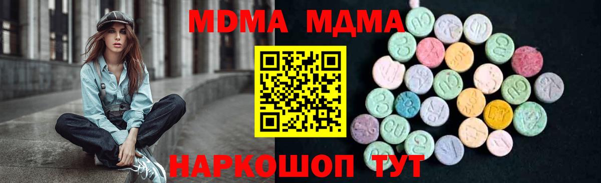 MDMA  МДМА Molly  МДМА молли  Вход с VPN  Кашира 