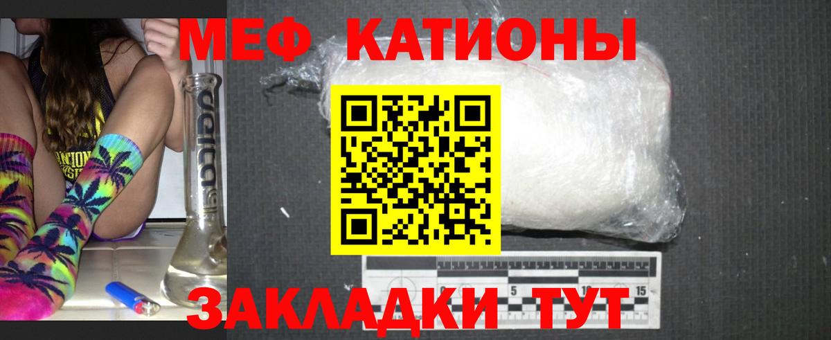 Мефедрон  МЕФ  закладки  Вход с VPN  Кашира  Мефедрон мяу мяу  Меф кристаллы 