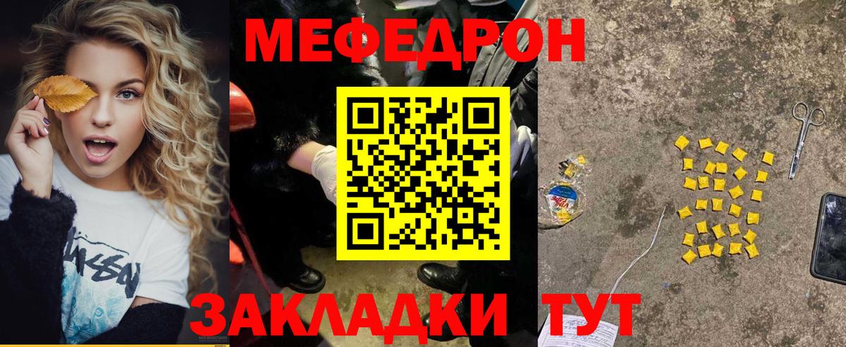 Мефедрон  Кашира