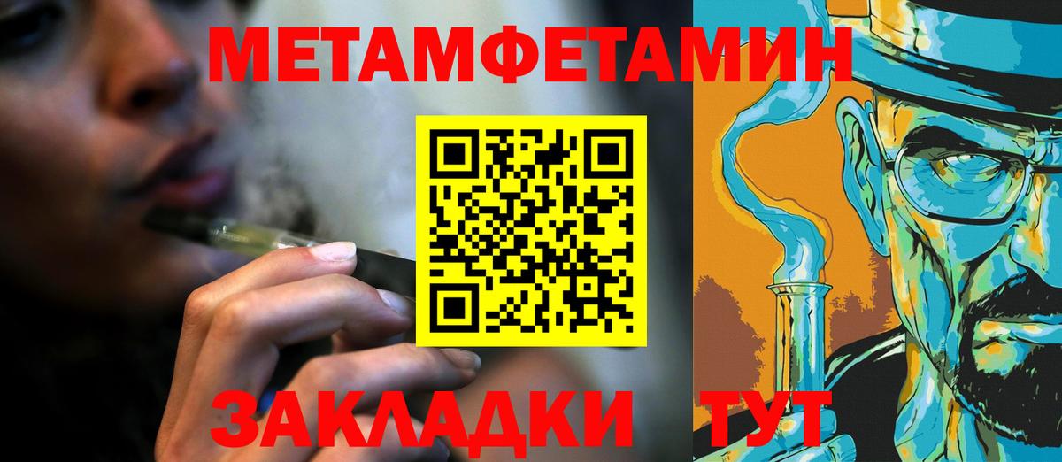 МЕТАМФЕТАМИН Methamphetamine  Первитин  Вход с VPN  Кашира  МЕТАМФЕТАМИН Methamphetamine 