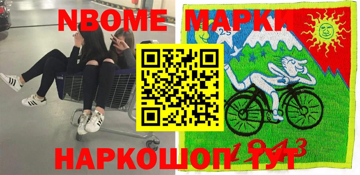 Марки NBOMe 1,5мг  Вход с VPN  Кашира 