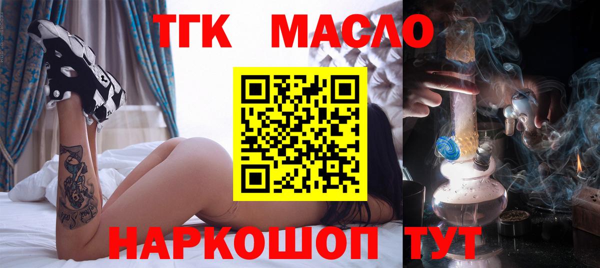 наркота  Вход с VPN  Кашира  ТГК жижа 