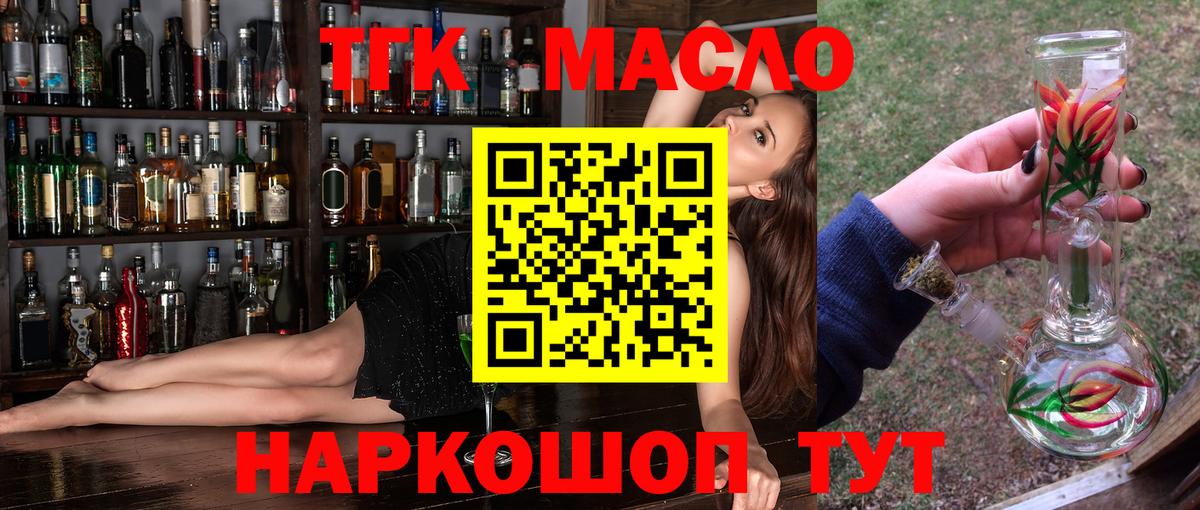 ТГК жижа Кашира