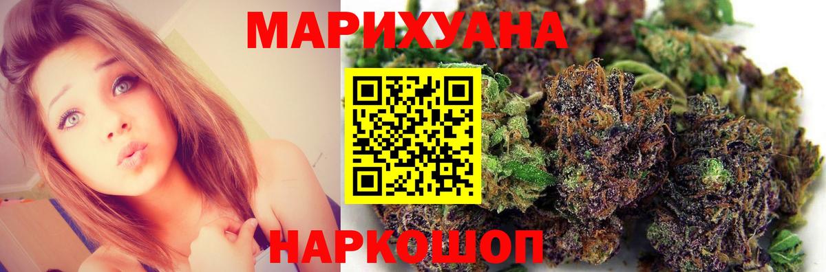 Кашира  МАРИХУАНА конопля  Шишки марихуана AK-47  Вход с VPN  Марихуана Ganja  Бошки Шишки индика 